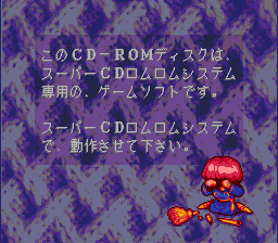 Cotton SCDROM2 JP SystemCardError.png