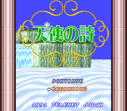 TenshinoUta SCDROM2 Title.png