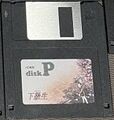 Kakyusei PC98 JP Disk P 3.5".jpg