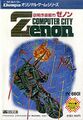 Zenon PC8801 JP Box.jpg