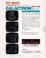Galactron PC8801 JP Box Back.jpg