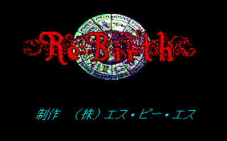 ReBirth PC8801 Title.png
