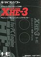 XHE3 PCE JP Box Front.jpg