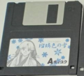 Ruriiro no Yuki PC98 JP Disk A 3.5".png