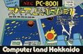 SpaceDonvader1 PC8001 JP Box.jpg