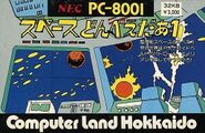 SpaceDonvader1 PC8001 JP Box.jpg