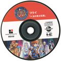 Burai1 PCECD JP Disc.jpg