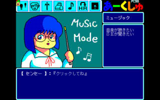 Arcush PC9801VM MusicMode.png