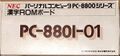 PC-8801-01 JP Box Front.jpg