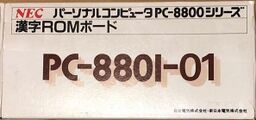 PC-8801-01 JP Box Front.jpg