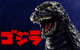 Godzilla PC9801VXUX Title.png