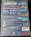 Advanced Fantasian PC8801mkIISR JP Box Back.jpg