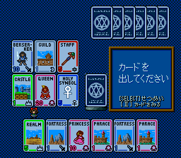 TenshinoUtaII SCDROM2 CardMinigame.png