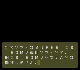 DungeonMasterTheronsQuest SCDROM2 JP SystemCardError.png