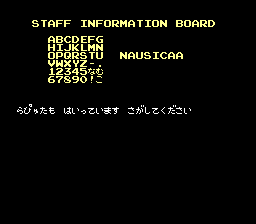 YoukaiDouchuuki PCE Password NAUSICAA.png