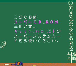 InoueMami SCDROM2 SystemCardError.png