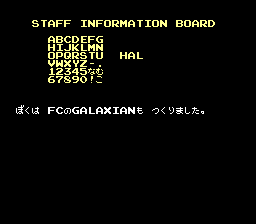 YoukaiDouchuuki PCE Password HAL.png