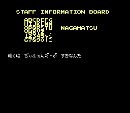 YoukaiDouchuuki PCE Password NAGAMATSU.png