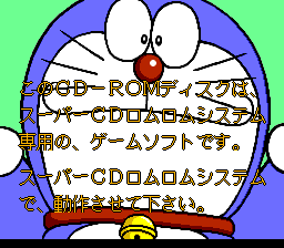 DoraemonNnDN SCDROM2 SystemCardError.png