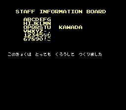 YoukaiDouchuuki PCE Password KAWADA.png