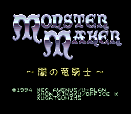 MonsterMaker SCDROM2 Title.png