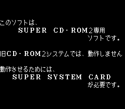 YamamuraMisaSuspense SCDROM2 SystemCardError.png