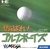 Ganbare!GolfBoys PCE HuCard JP Manual.pdf
