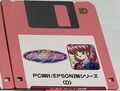 Ayumi-chan Monogatari PC98 JP Disk D.jpg