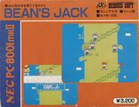 Beans Jack PC8001mkII JP Box.jpg