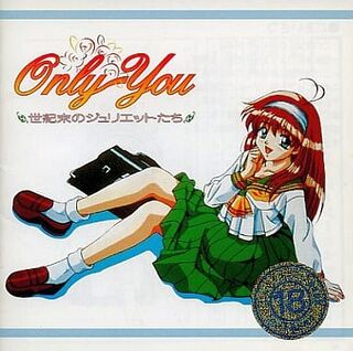 Only You- Seikimatsu no Juliet-tachi CD-ROM Box Front.jpg
