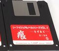 Kizuato PC98 JP Disk G.jpg