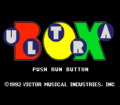 UltraBox6Gou CDROM2 Title.png