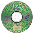 1552TenkaTairan SCDROM2 JP Disc.jpg