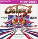 Galaga PC9801F JP Box.jpg