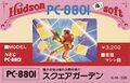 Square Garden PC8801 JP Box.jpg