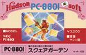 Square Garden PC8801 JP Box.jpg