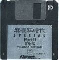 Mahjong Kyou Jidai Special 2 PC98 JP Disk B 3.5".jpg