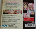 Rouge no Densetsu PC98-PC JP Back.png