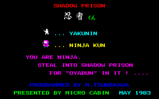 Ninjakun PC8801 Title.png