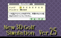 MastersHarukanaruAugusta2 PC98 JP version.png