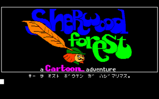 SherwoodForest PC8801 Title.png