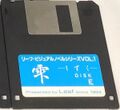 Shizuku PC98 JP Disk E.jpg