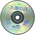 TenshinoUta PCESCD JP Disc.jpg