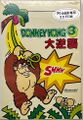 Donkey Kong 3 Dai Gyakushuu PC6601 JP Box.jpg