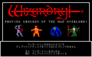 WizardryI PC9801 Title.png