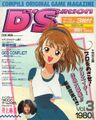 DiscStation 03 JP.jpg