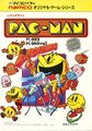 PacMan PC8801 JP Box Cassette.jpg