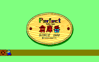 SokobanPerfect PC8801mkIISR Title.png