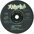 TenchioKurau PCESCD JP Disc.jpg