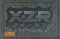 XZR PC9801VX JP Box.jpg